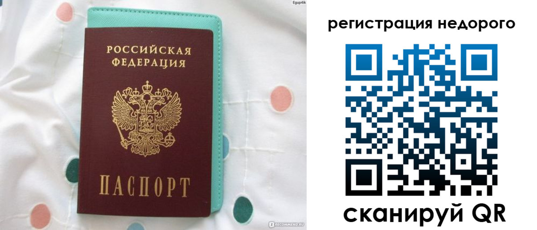 прописка для школы в Камне-на-Оби