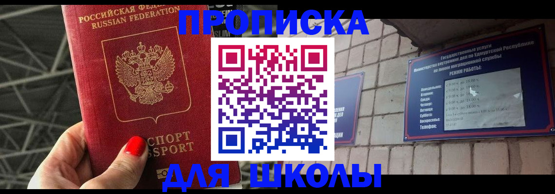 прописка иностранных граждан в Камне-на-Оби