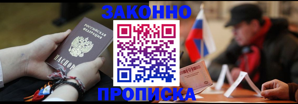 временная регистрация в квартире в Камне-на-Оби